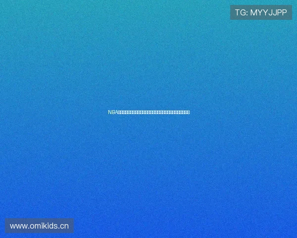 NBA录像回放高清录像回放精彩赛事全场完整版免费观看最新资源指南