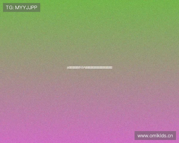 js体育无插件直播NBA高清流畅多设备支持观看体验升级畅享版